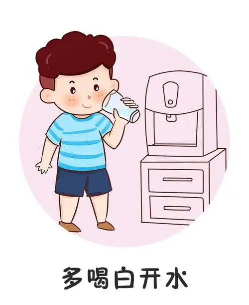 5,多喝白开水