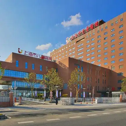 上海市儿童医院