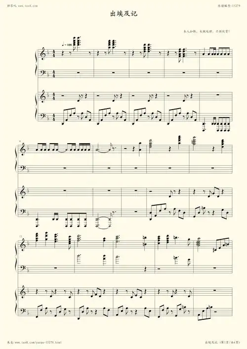 钢琴谱出埃及记