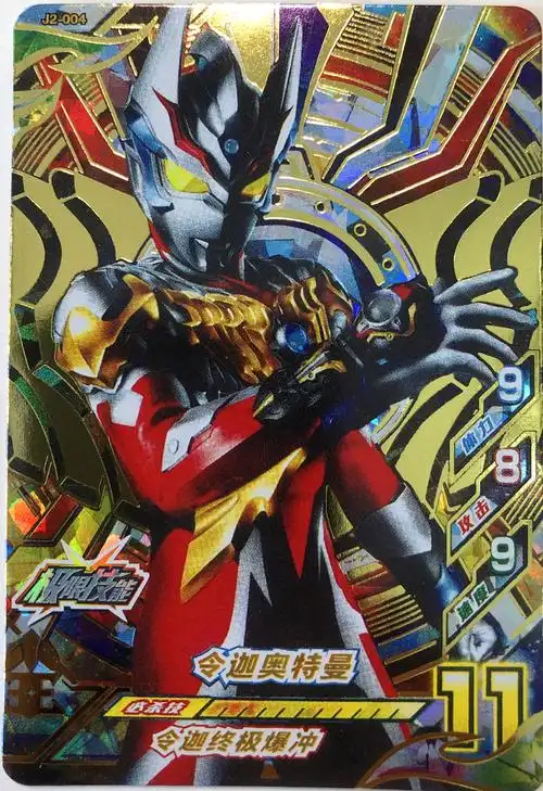 卡片奥特曼融合激战炽热极限三弹光明搭档二弹桌游卡牌