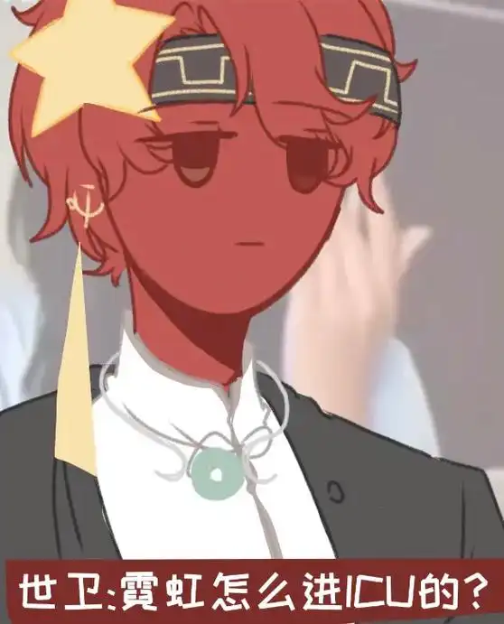 ch #countryhumans #弔图 #瓷 #瓷爹  - 抖音