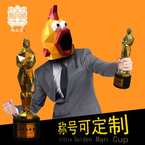 创意奥斯卡小金人奖杯可定制手工diy纸个性家居店铺搞怪摆件道具