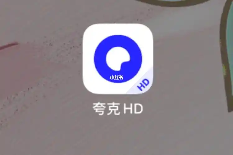 166平板下载夸克浏览器266主页面右下方有三横点上之后选择设置3