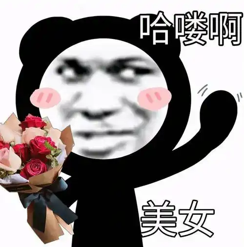 沙雕熊猫头表情包精选