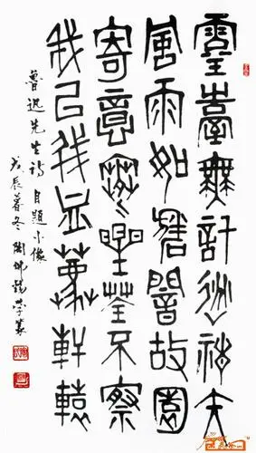 鲁迅先生诗:自题小像