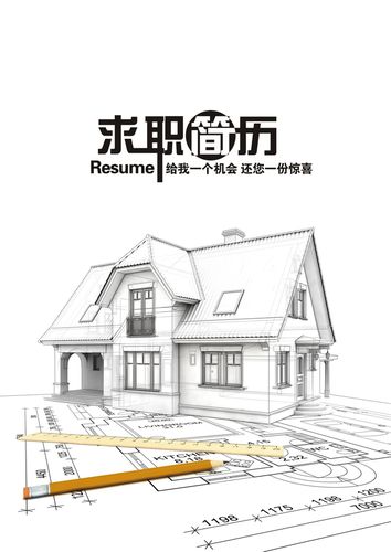 土木工程室内设计建筑桥梁工程师造价员结构测量助理个人简历模板