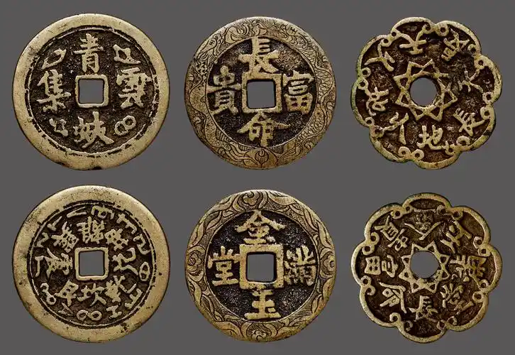 【清68花钱 (一组三枚)】拍卖品_图片_价格_鉴赏_钱币_雅昌艺术品