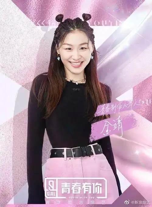 金靖好好笑一女的但我羡慕的是她的脸文末惊喜