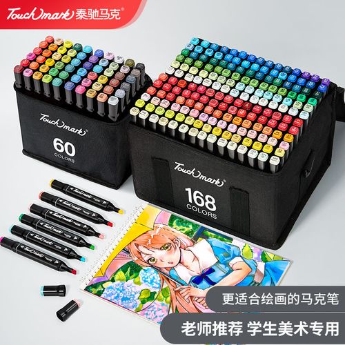 官方touch mark马克笔学生专用40色便宜水彩笔动漫色系油性马克笔
