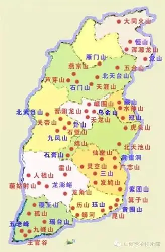 山西的历史名山