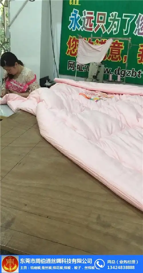 定制结婚被哪家好-周伯通棉被(在线咨询)-大朗结婚被