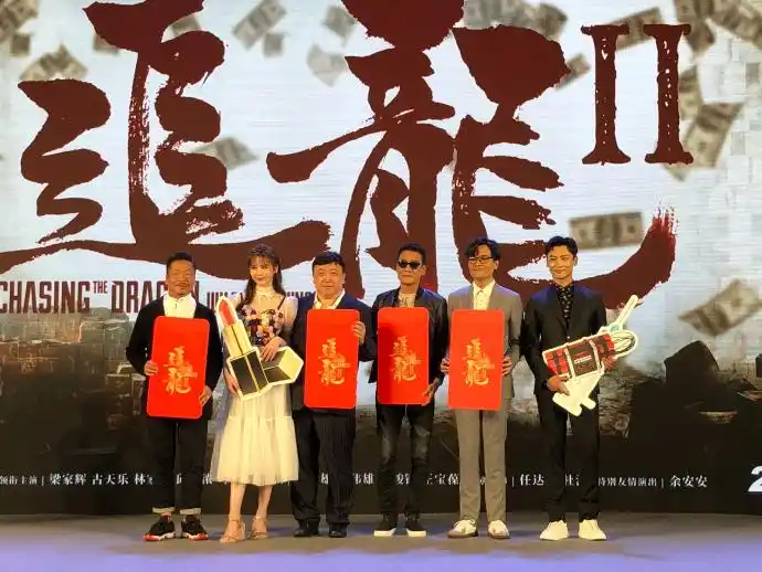 追龙2#北京首映发布会大合影! @凤凰卫视美洲台