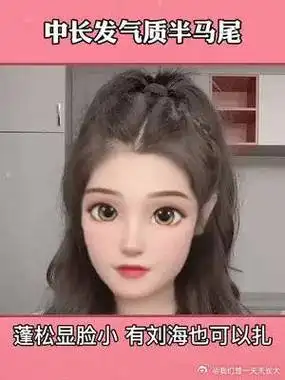 中长发这样扎半马尾,蓬松又显气质