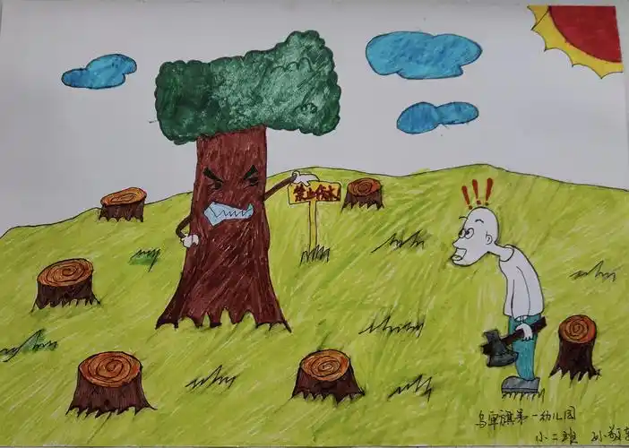 其它 你我共成长 保护环境美家园 写美篇《保护森林,保护家园》