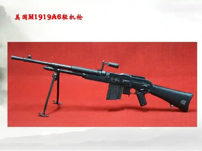 美国m1919a6轻机枪