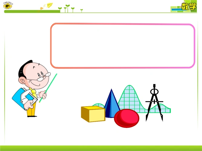 [数学]131 柱体,锥体,台体的表面积与体积.ppt