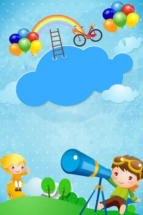 创意儿童节海报背景素材