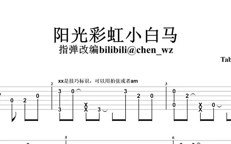 【指弹吉他谱】阳光彩虹小白马