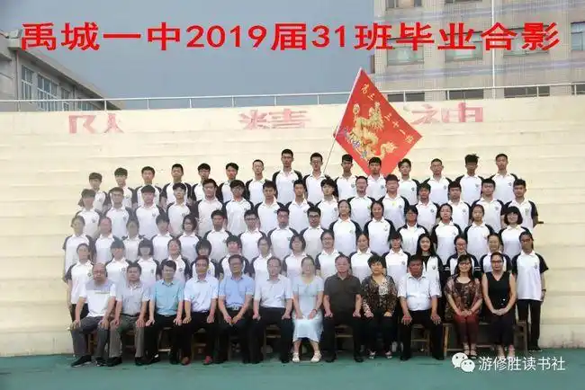 禹城一中此时热泪欲零还住全体毕业生合影