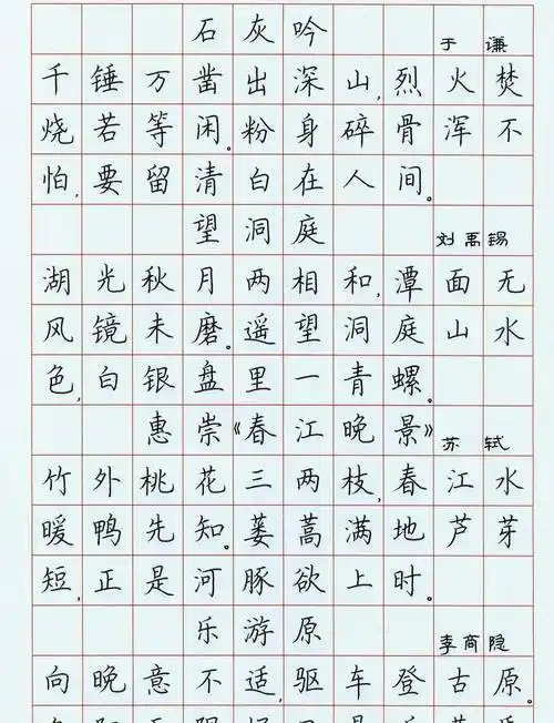 "欧楷十杰"荆霄鹏硬笔书法不错,端庄大气,字字珠玑,大家再现