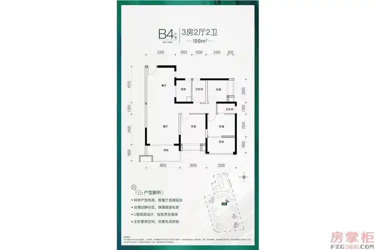 新世界松风明月户型图 - 深圳房掌柜