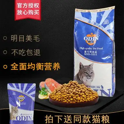 包邮2送1 奥丁西餐厅法式三文鱼天然猫粮500g 加菲折耳成幼英短_7折