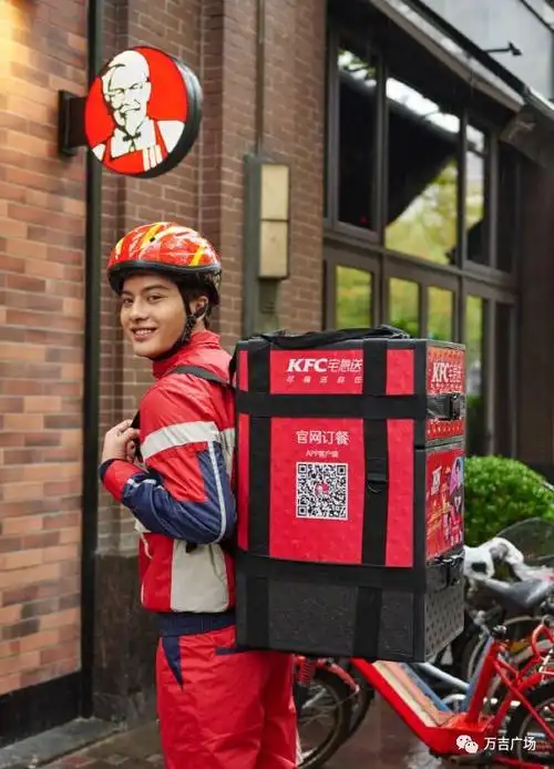 万吉肯德基餐厅招聘宅急送骑手