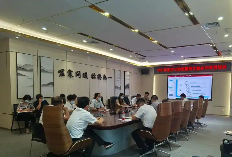 数字化赋能企业高质量发展