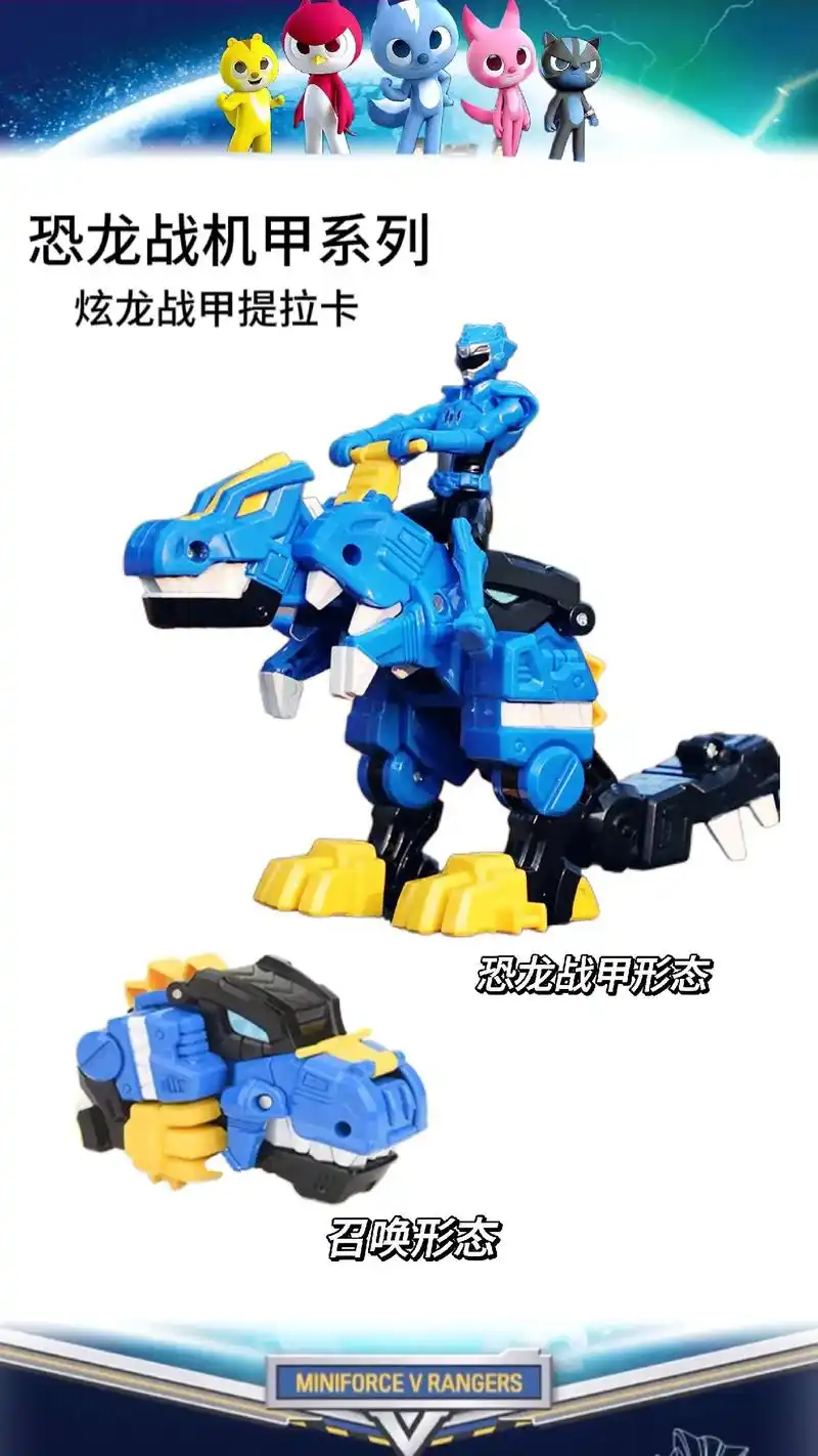 迷你特工队超级恐龙力量机甲变形机器人合体战甲儿童玩具全套男孩