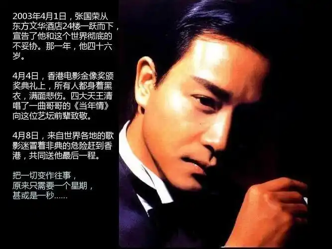 张国荣,陈百强(张国荣陈百强谁地位高)