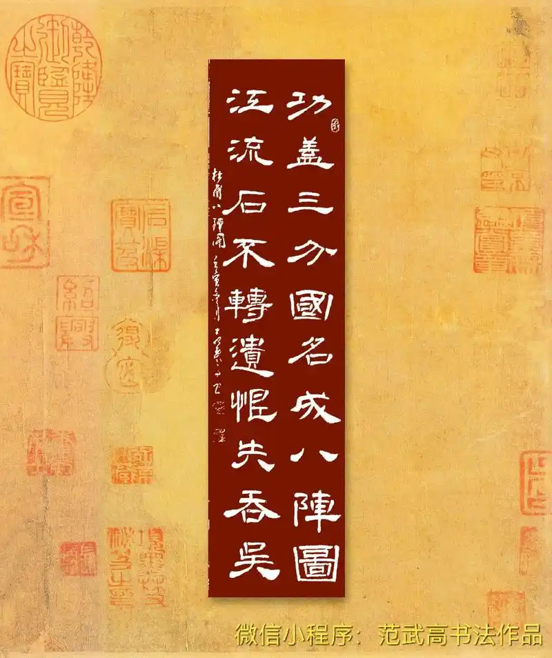 态 7盖三分国名成八阵图 己至 月 二 杜南八凡 江流石不 - 抖音