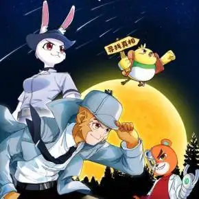 猴子警长探案记免费在线收听-喜马拉雅