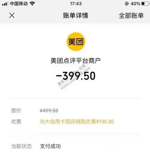 美团充话费500-100,全国可用