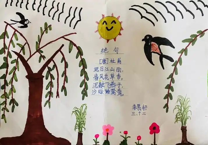 处处都有可爱的生灵——三年级十二班"诗配画"语文学科活动