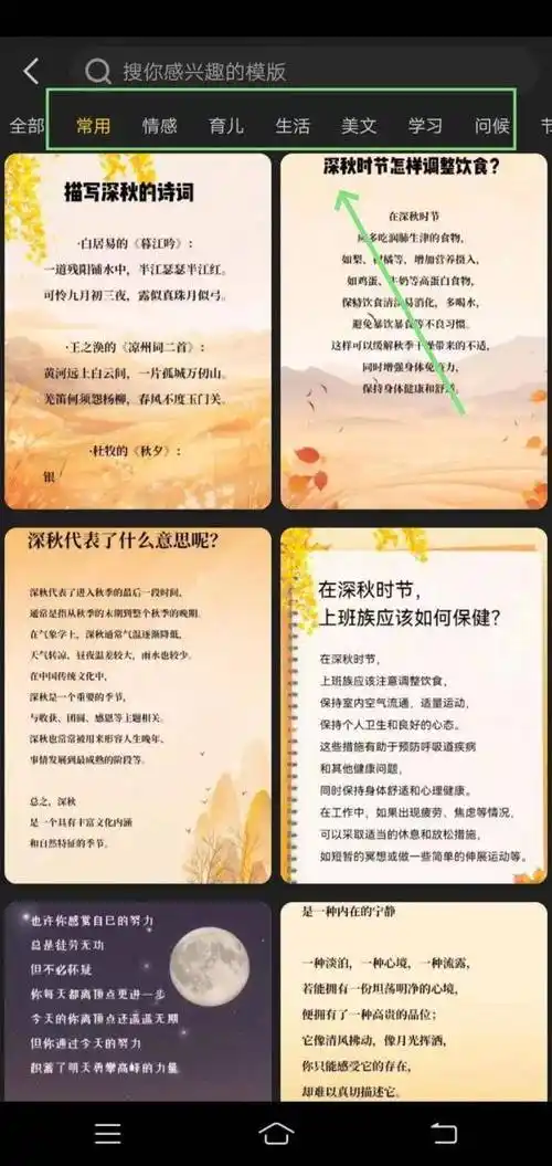 这个制作书单的工具就有!_用户_手机_模板