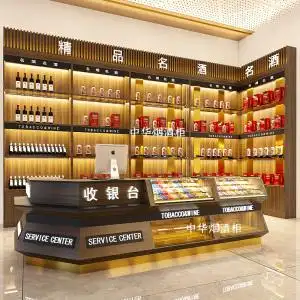 烟酒柜烟柜台红酒柜烟草柜台展示柜超市便利店烟酒柜白酒柜展示柜