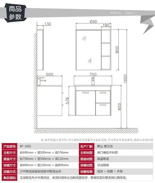 0.75米一体台盆带置物架式镜柜现代简约浴室柜1601