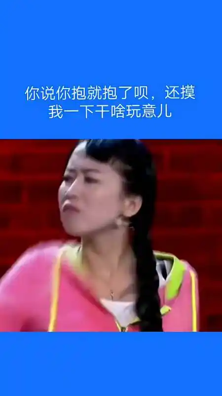 又说那话【李静】小品幽默搞笑.-度小视