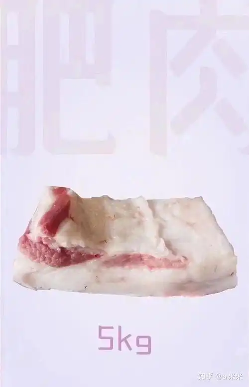 十斤肉有多少? - 知乎