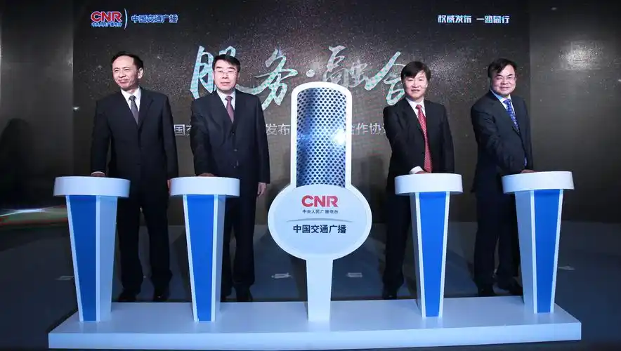 各方共同启动战略合作(从左到右:阎晓明,田进,刘小明,范恒山)中央人民