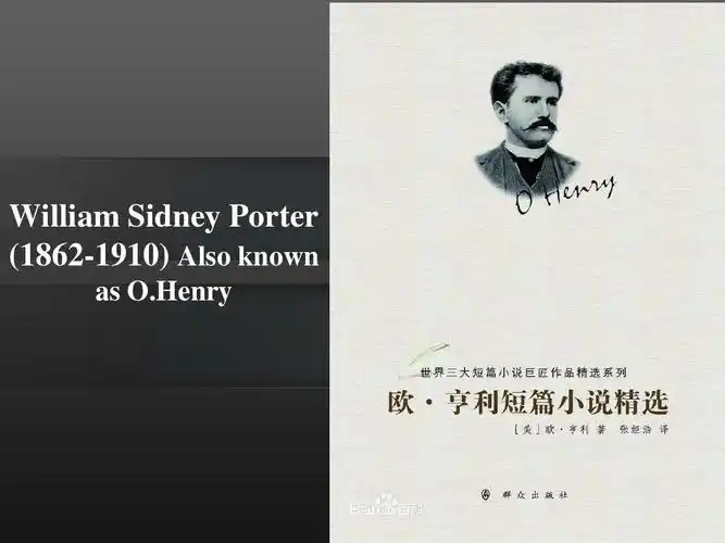 欧亨利o henry简介ppt