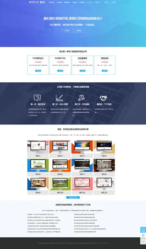 高端建站公司网站界面设计