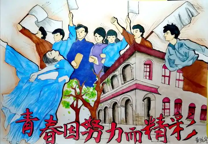 奋斗青春 我的young——青春育英致敬五四运动101周年云团日活动