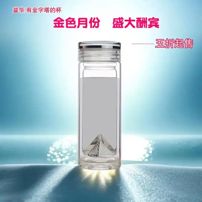 益华创意金字塔高硼硅玻璃杯.