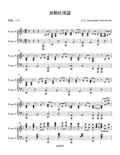 加勒比海盗hesapirate