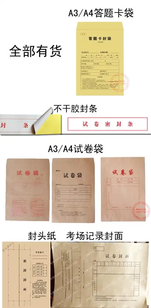 a4牛皮纸试卷袋16k纸质双舌档案袋b4考试卷密封袋开考卷袋纸 a4款(10