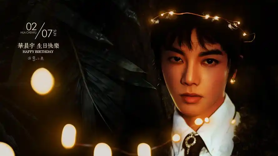 华晨宇2021壁纸练习