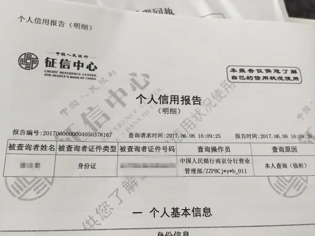 千万不能相信"非法代理"危害不大,平安信用卡征信维权应该如何做?