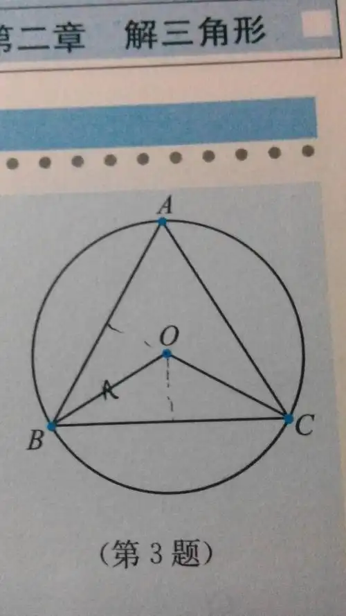 如图,三角形abc是半径为r的圆o的内接正三角形,求三角形abc的边长和