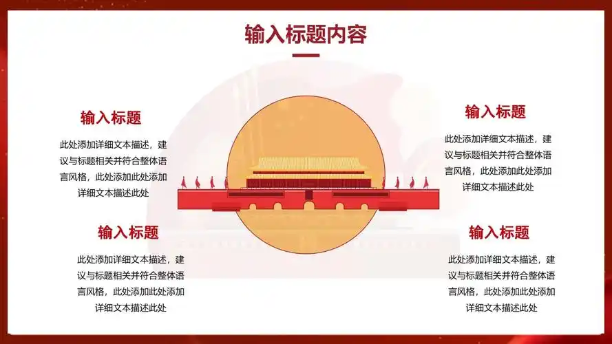 党风廉政建设和反腐败斗争党课ppt模板